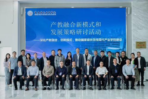 聚焦“融”与“新”，重庆对外经贸学院交流活动助绘产教融合新篇章